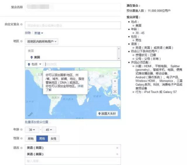 上海星谷Facebook代理商：广告推送