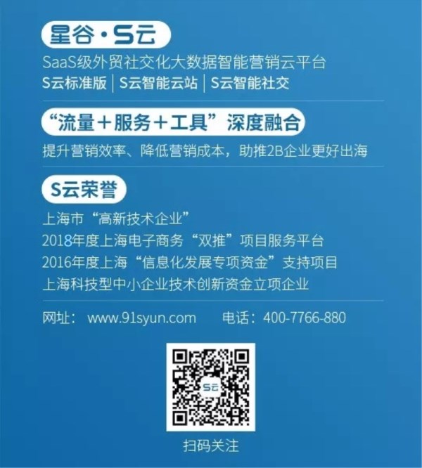 星谷S云业务介绍