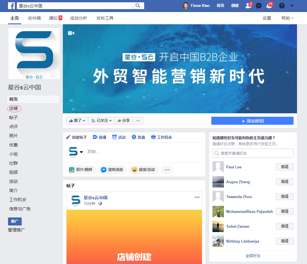 如何创建Facebook主页店铺及付款 ？（非美国主页）