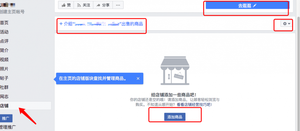 介绍主页出售的商品
