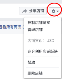 去逛逛按钮下面的”设置“下拉选项