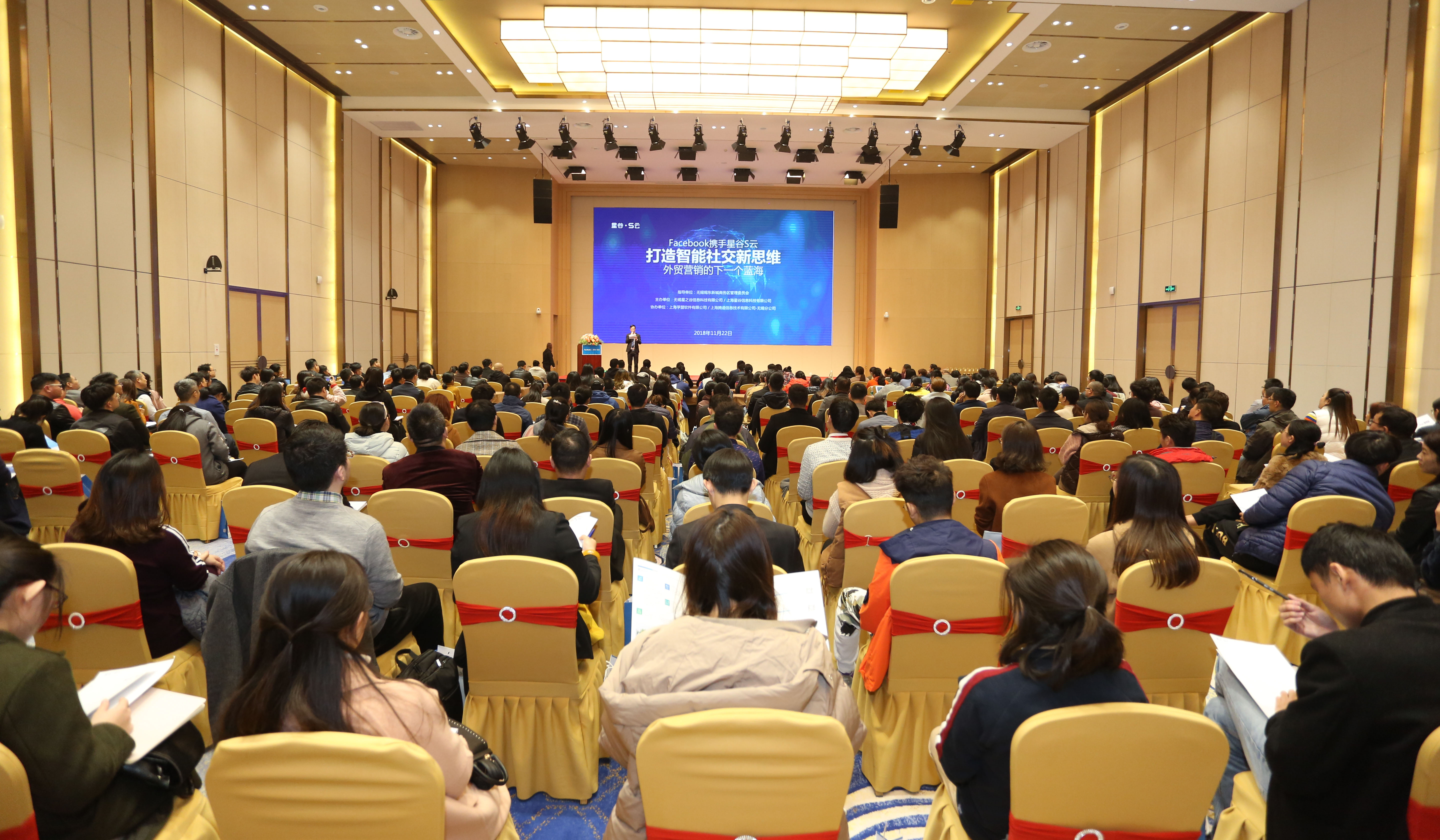 无锡场Facebook智能营销会议