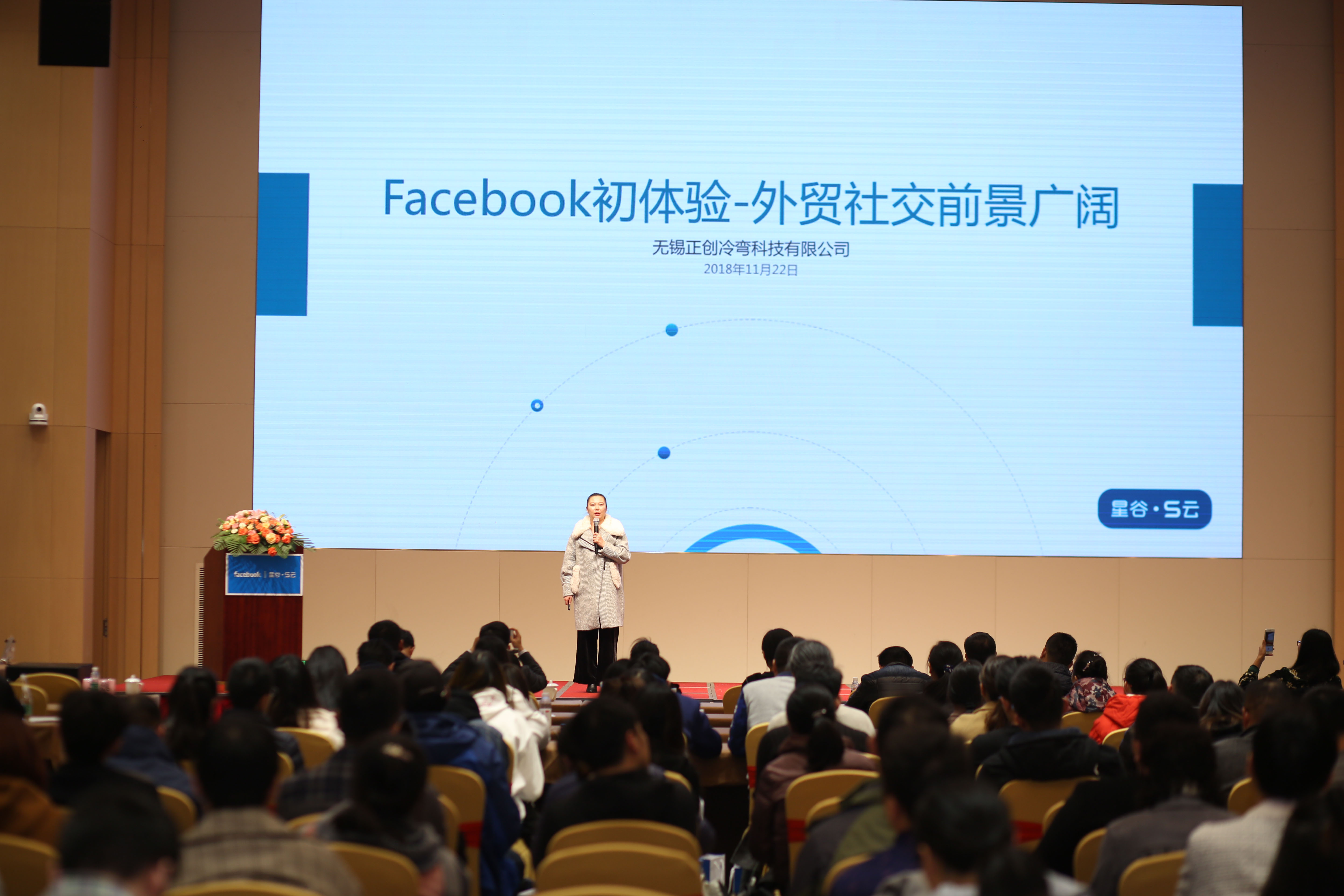 无锡正创外贸部总经理  葛巍