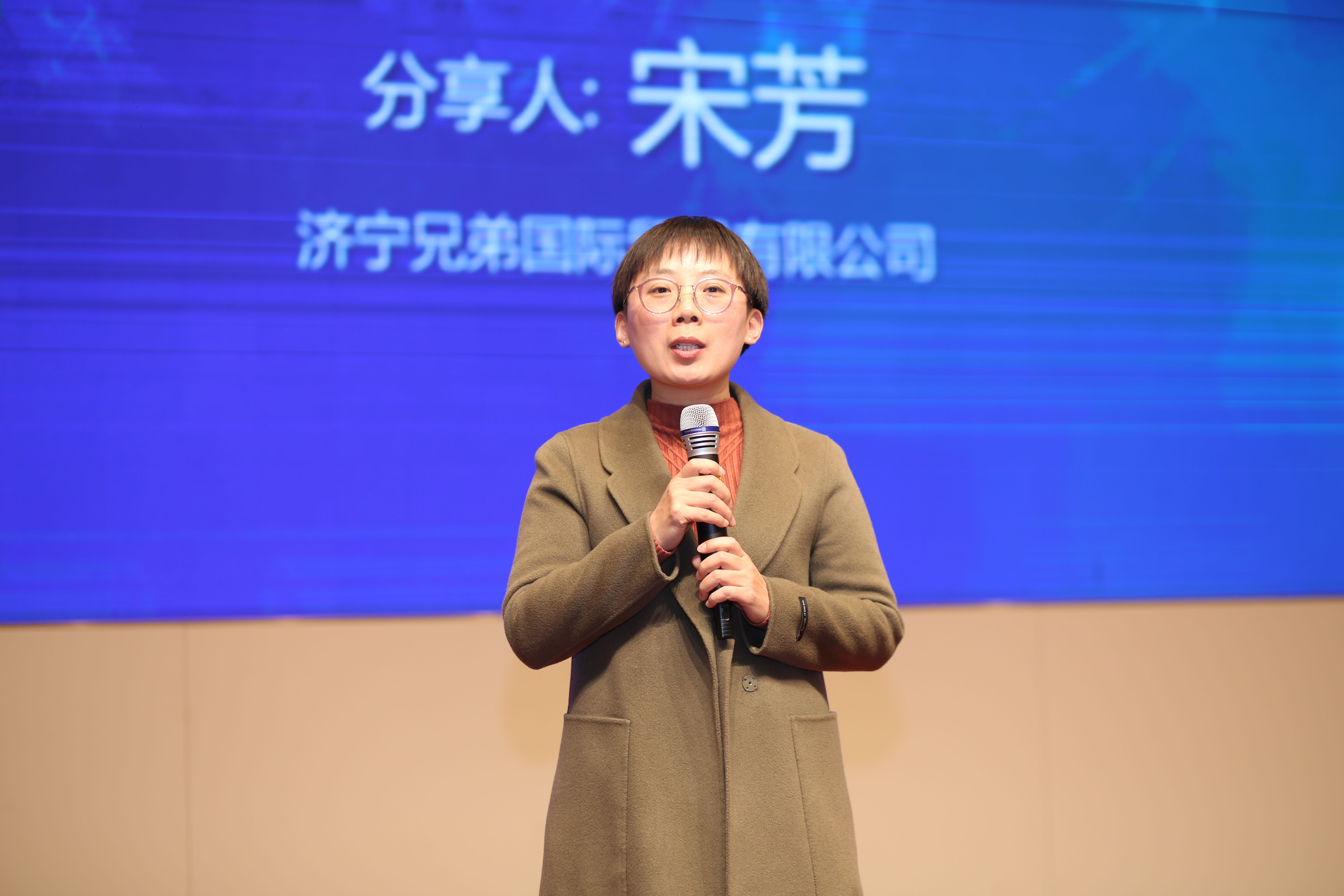 济宁 兄弟国际贸易有限公司 宋芳