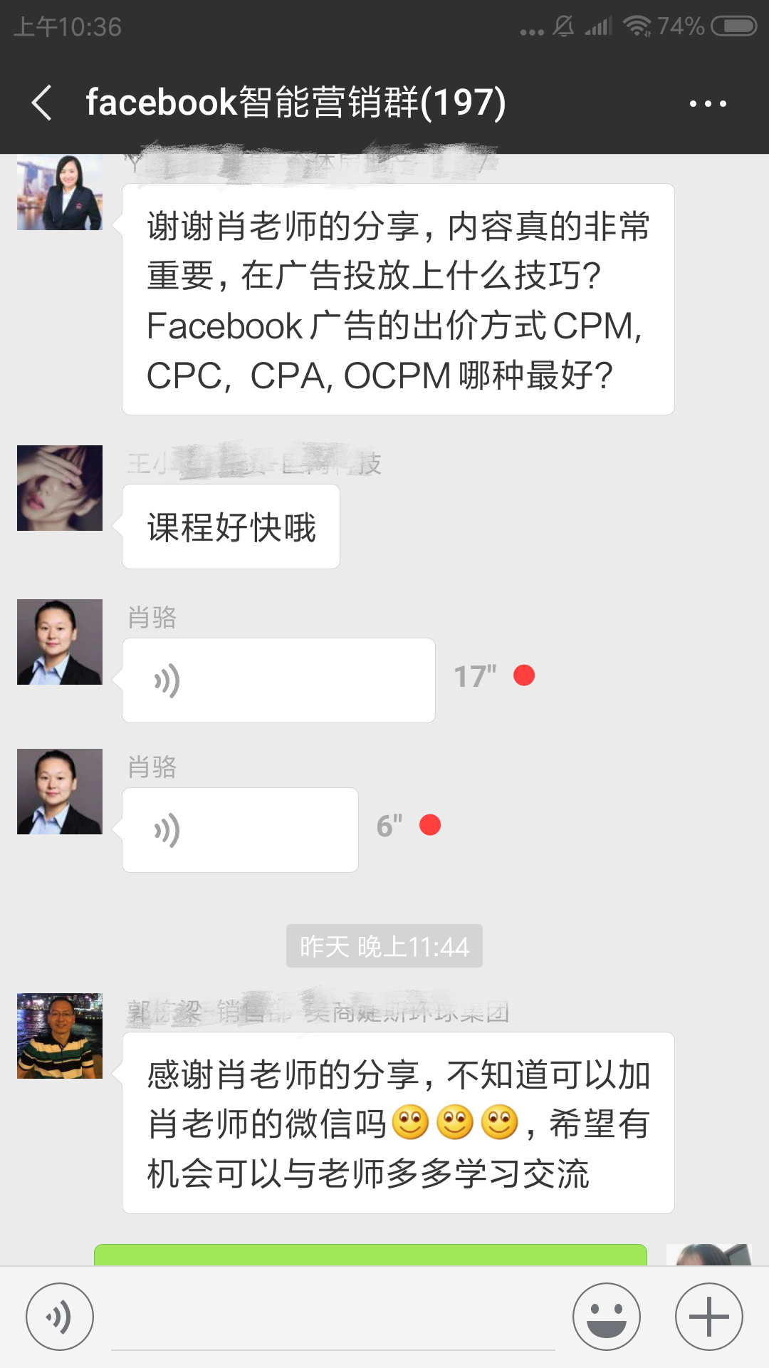Facebook智能需要学习群