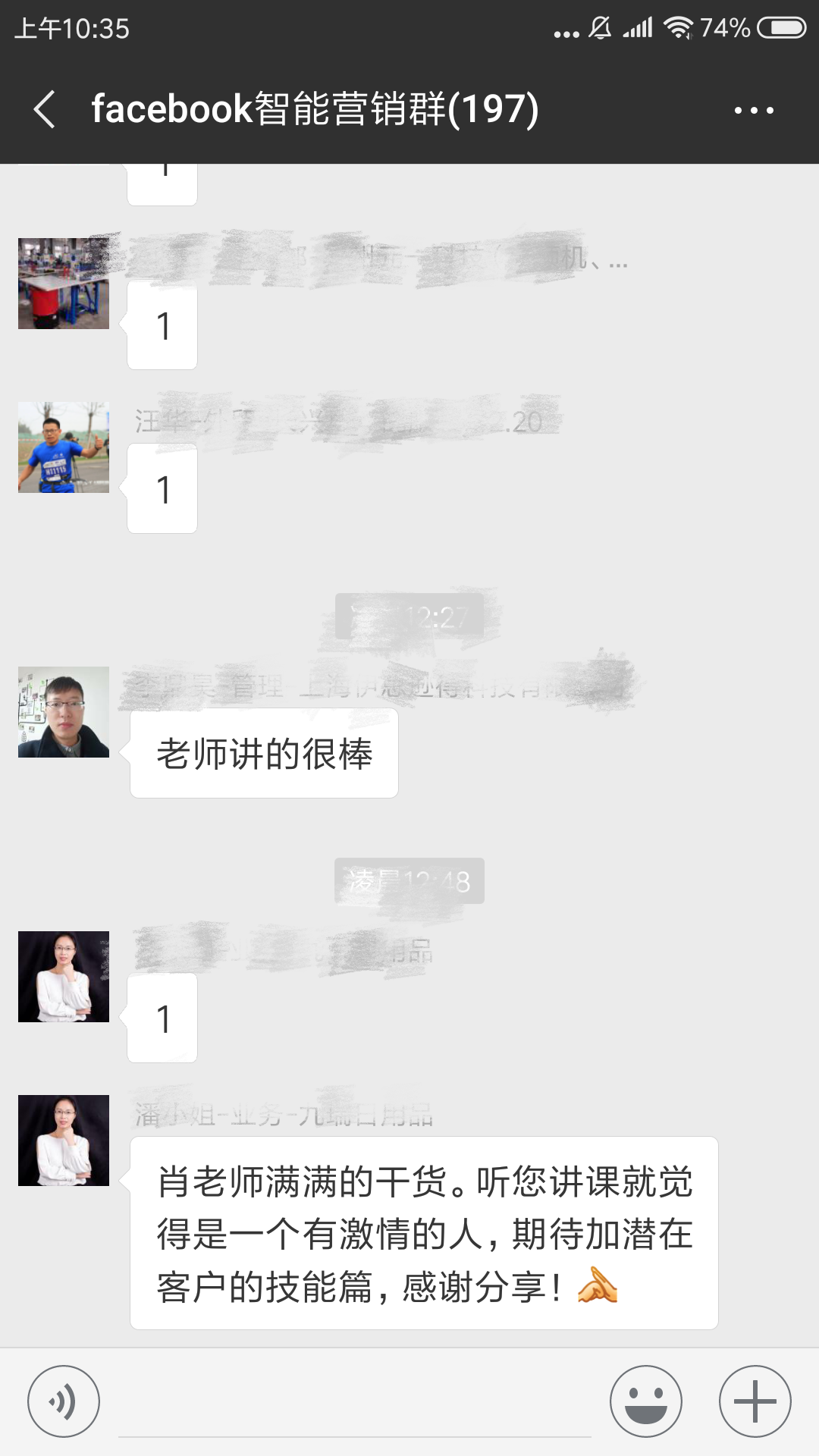 04期FB课程问题解答环节