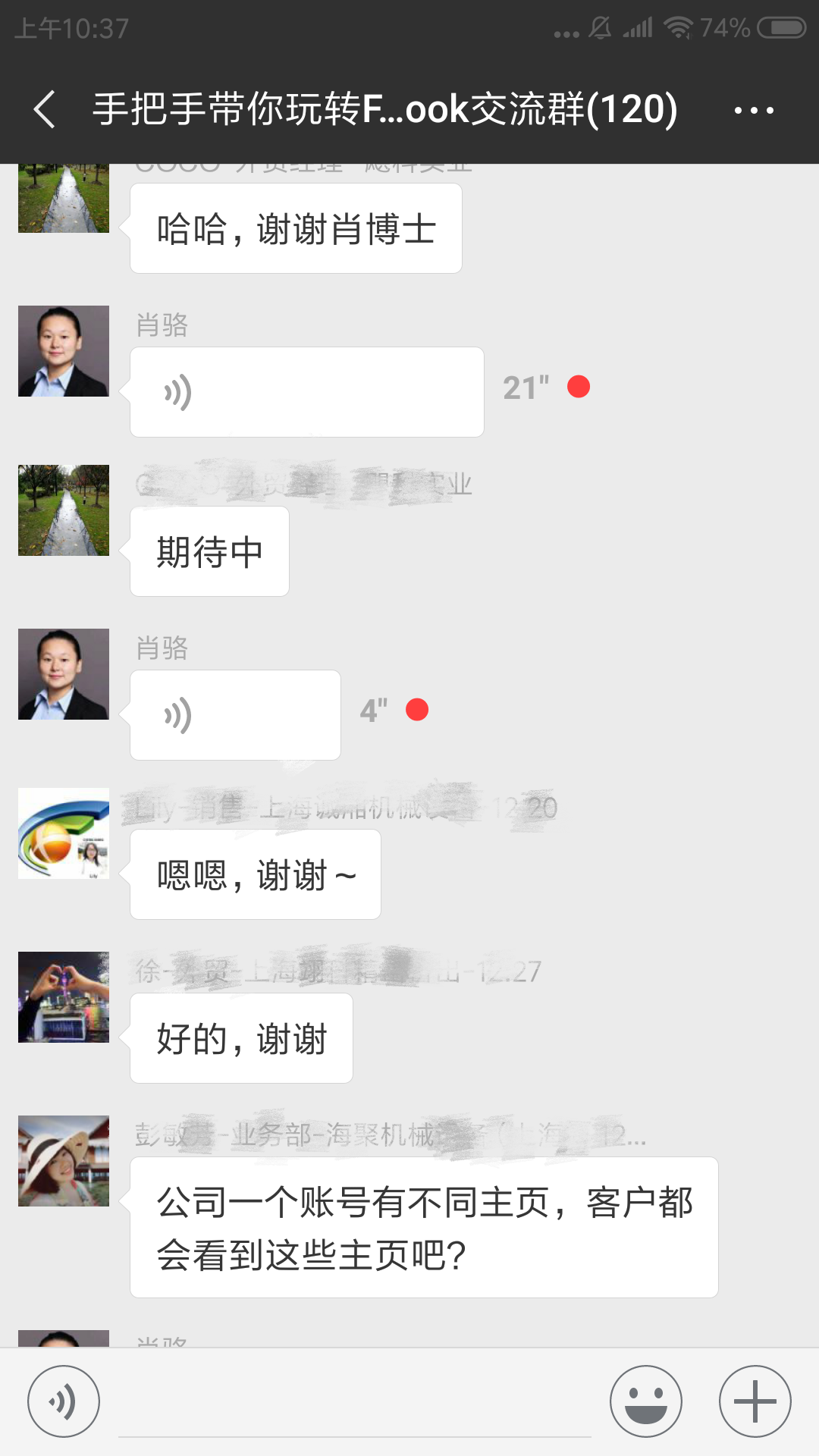 Facebook课程精彩回顾